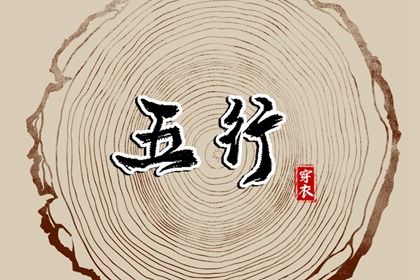 择吉老黄历|择吉日大全|开业择吉日