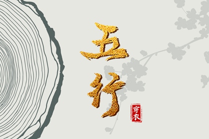 择吉老皇历,开业择吉日,择吉日查询